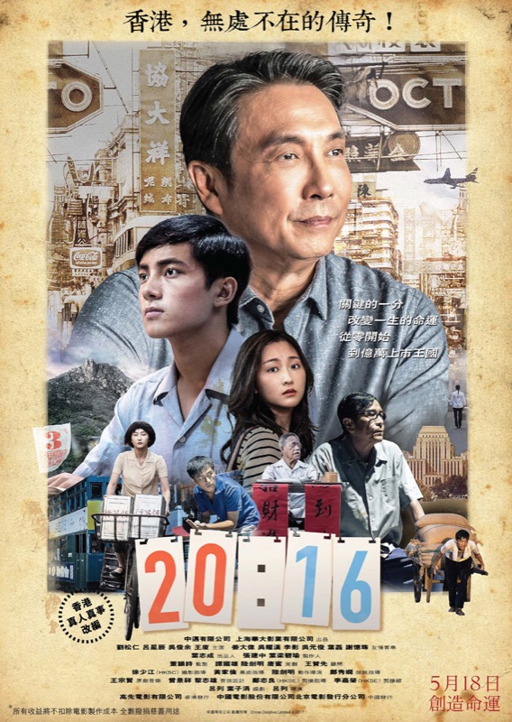 20:16 poster